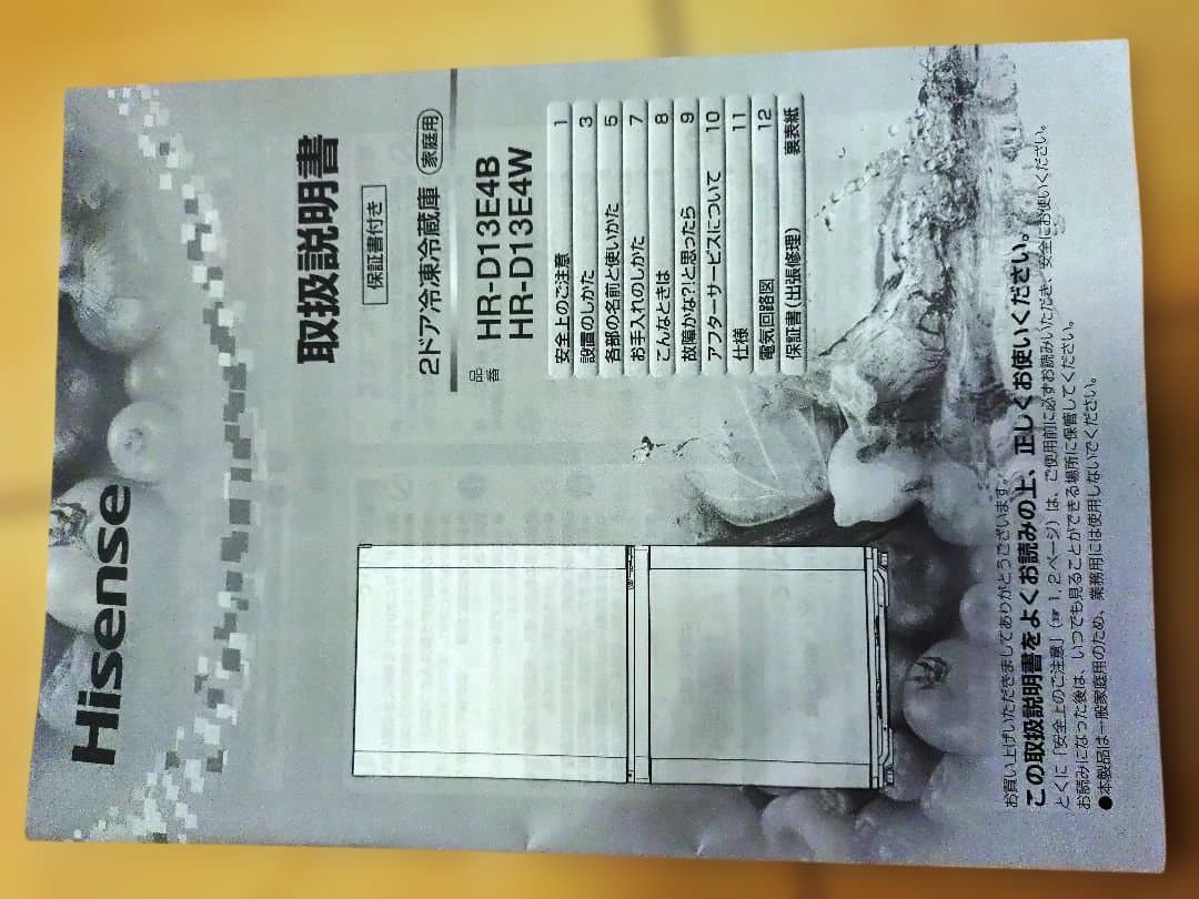 【2025年製 美品】霜取り不要 フローリング保護板付けます 135L冷凍冷蔵庫