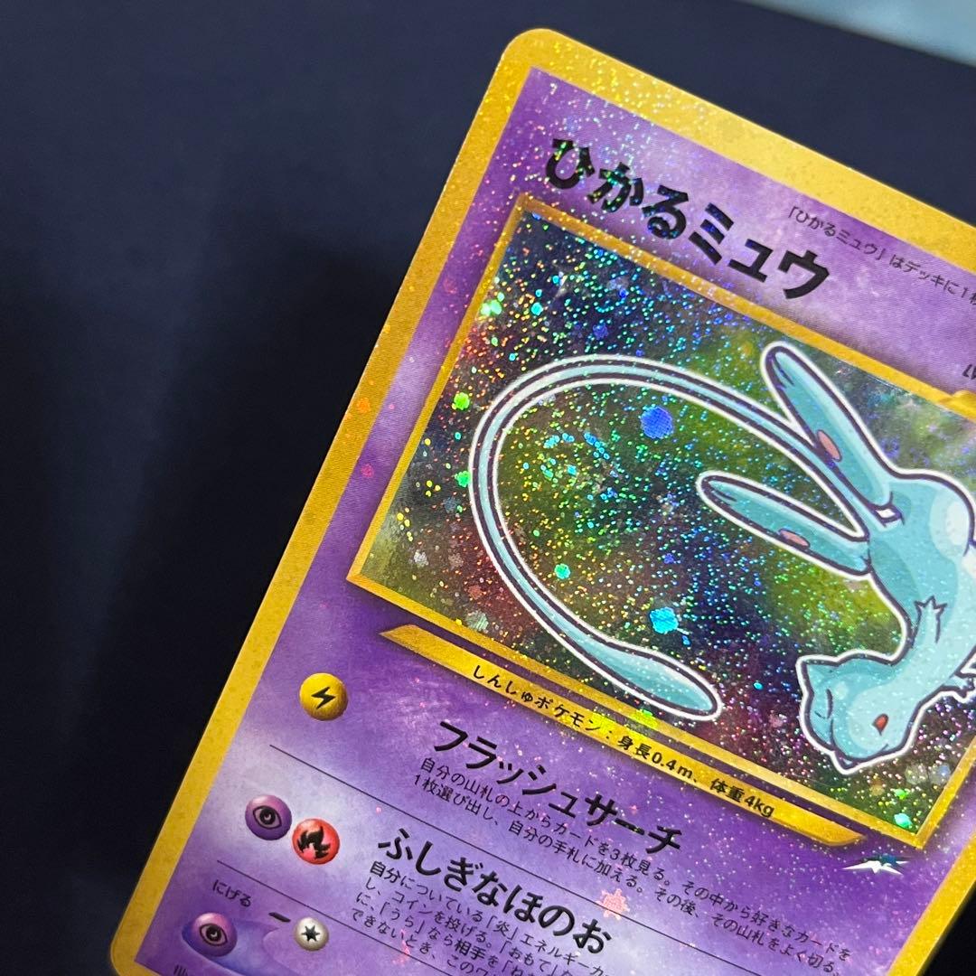 ポケモン ひかるミュウ 旧裏 コロコロ プロモ 渦巻きホロ