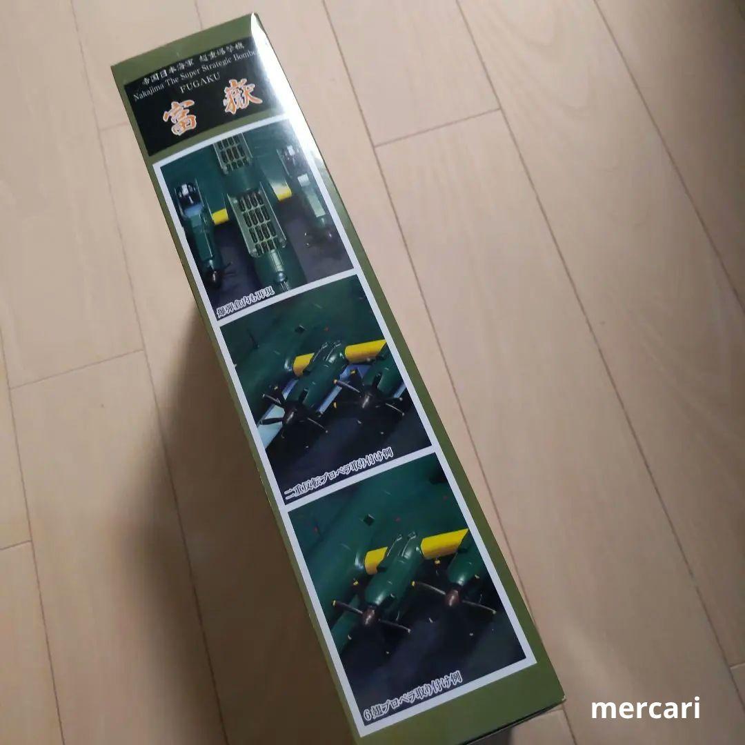 幻の逸品!】富嶽 4機セット 世界の超大型機シリーズ 超重爆撃機