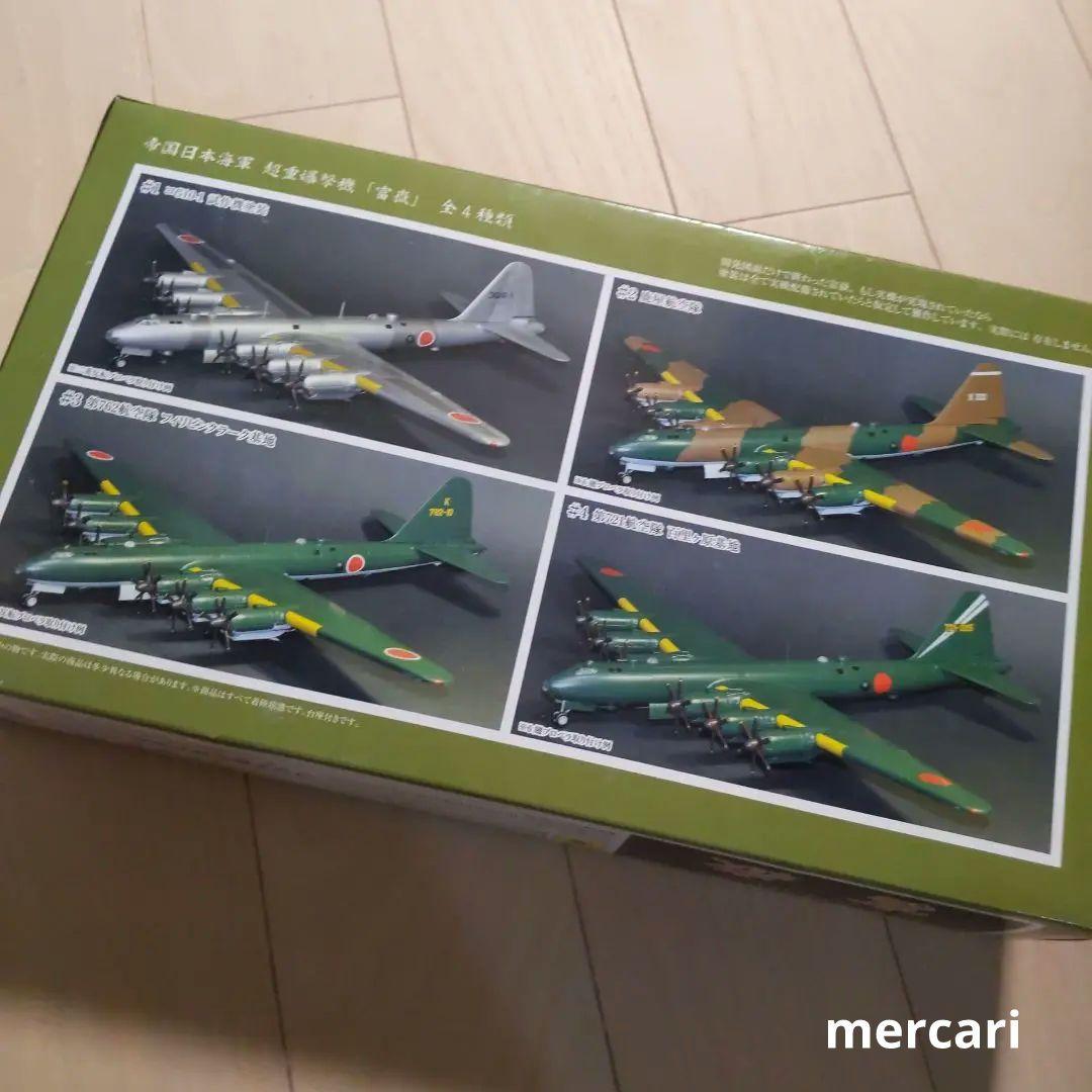 幻の逸品!】富嶽 4機セット 世界の超大型機シリーズ 超重爆撃機