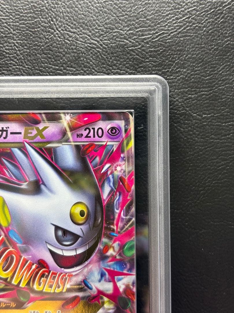 【ARS AU 真贋鑑定】MゲンガーEX 079/XY-P プロモ 色違い