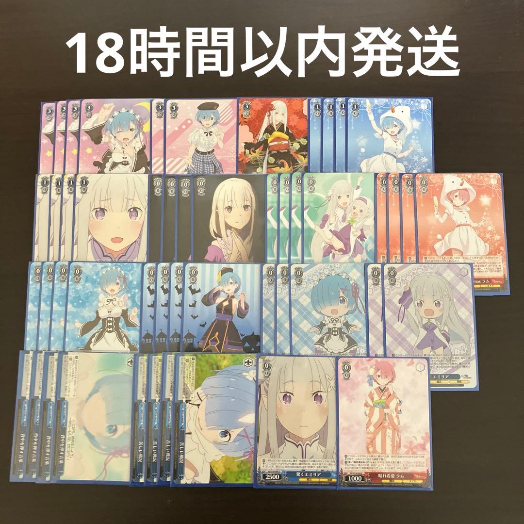 ヴァイスシュバルツ リゼロ 8門デッキ