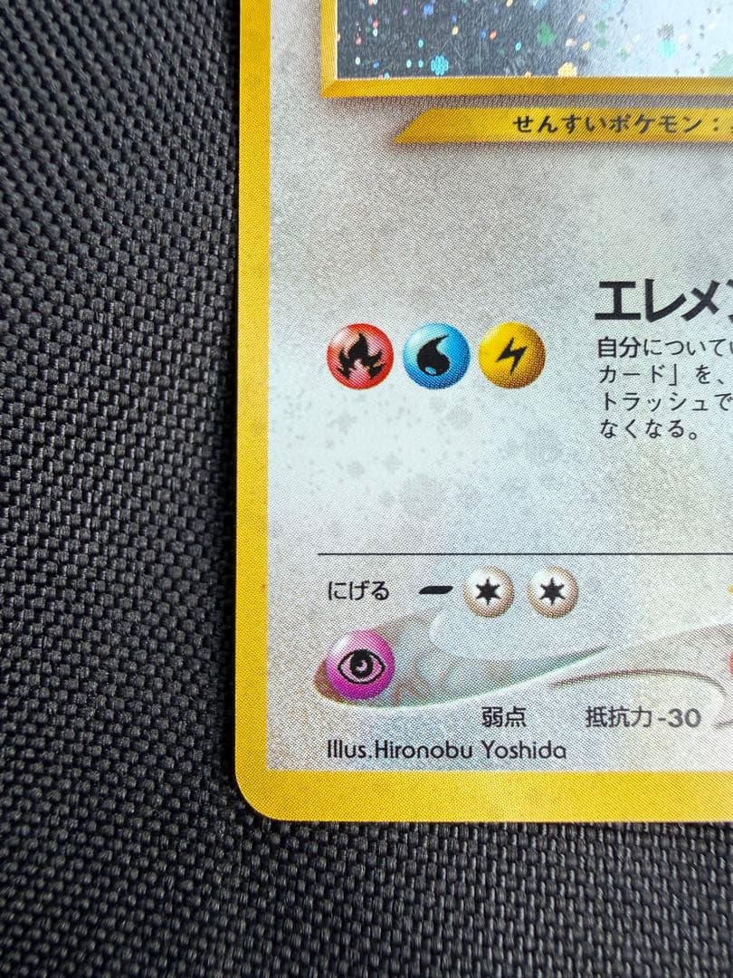 ルギア 旧裏　★ 拡張パック第1弾 金、銀、新世界へ…