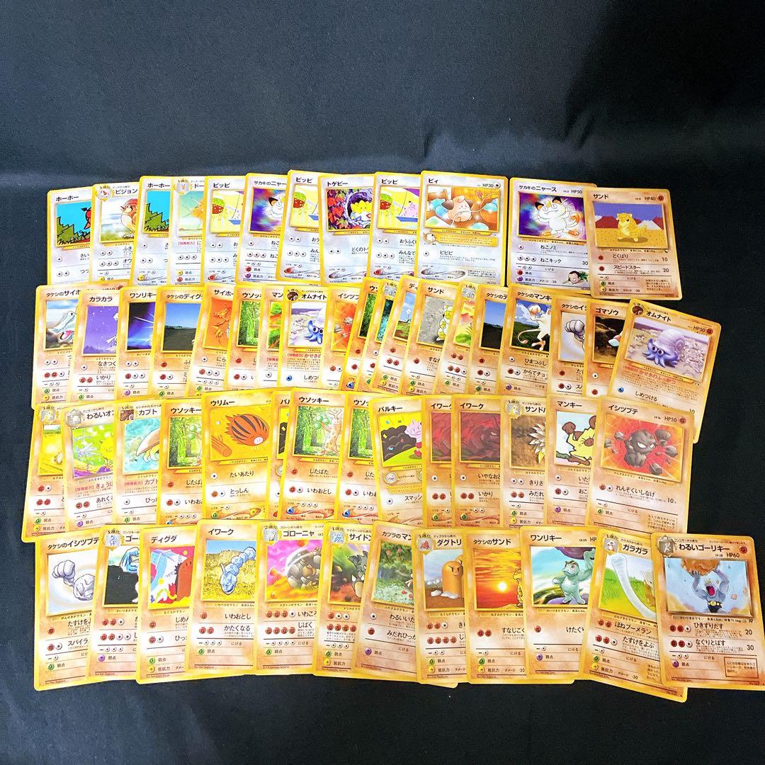 ポケモンカード　旧裏　拡張シート　大量　まとめ売り