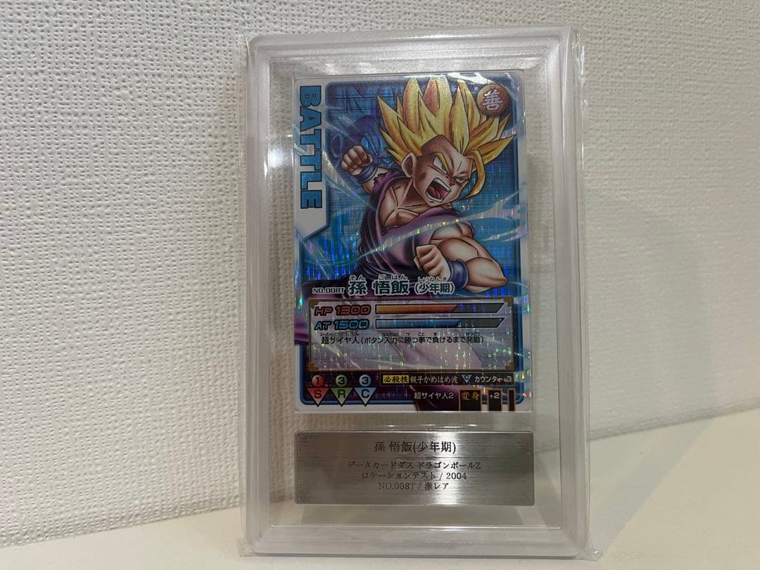 美品】ドラゴンボールデータカードダス ロケテ版 孫悟飯少年期激レア