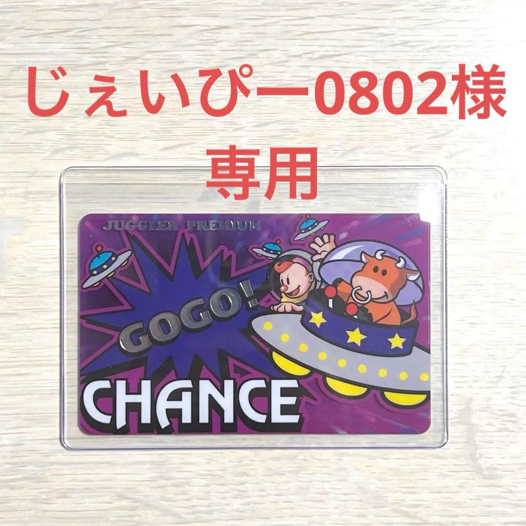 ジャグラープレミアムカード ウルトラミラクルジャグラー - メルカリ