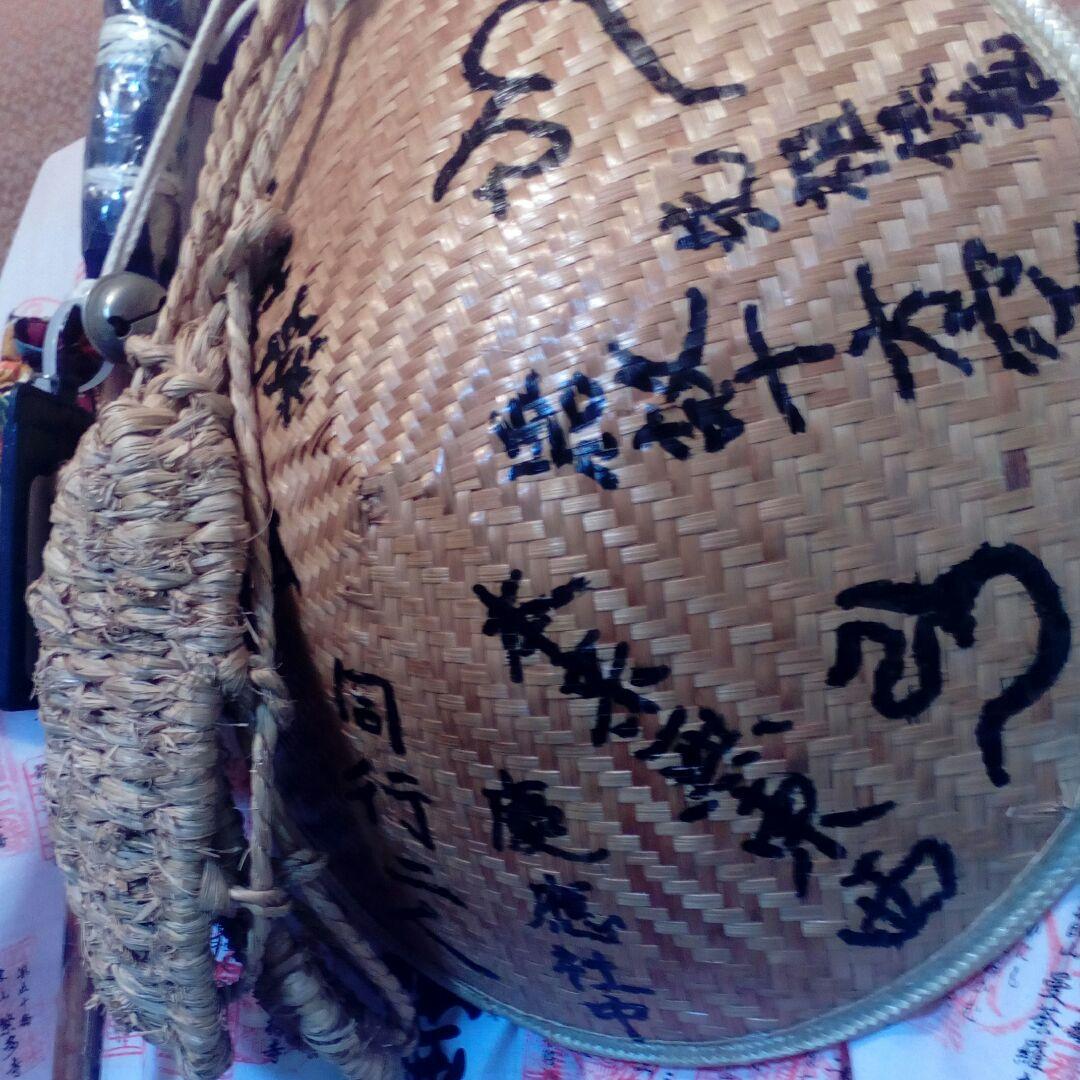 弘法大師四国八十八ヶ所霊場結願御利益遍路笠遍路服金剛杖