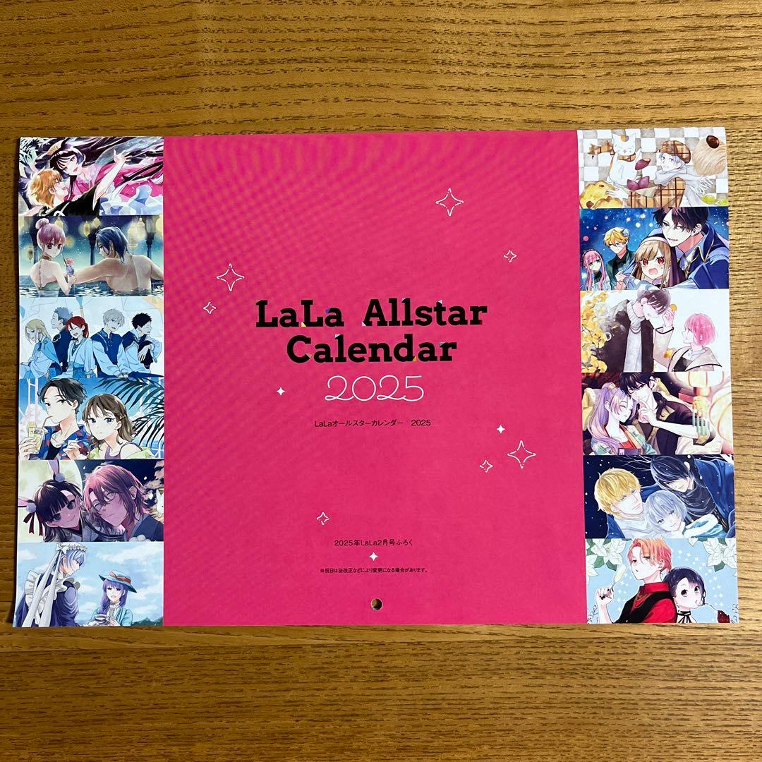 LaLa 2025年2月号 付録 ララ オールスターカレンダー 2025 - メルカリ