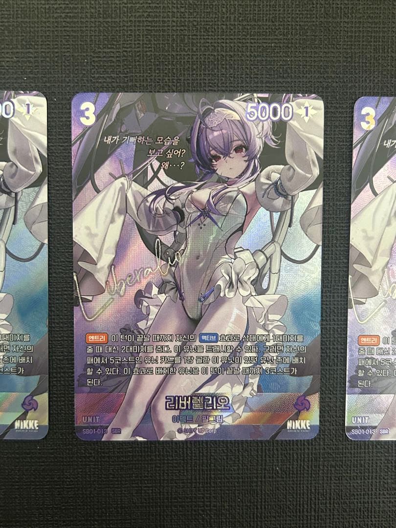 nikke ニベルアリーナ リバーレリオ SBR 3枚セット サイン 韓国語