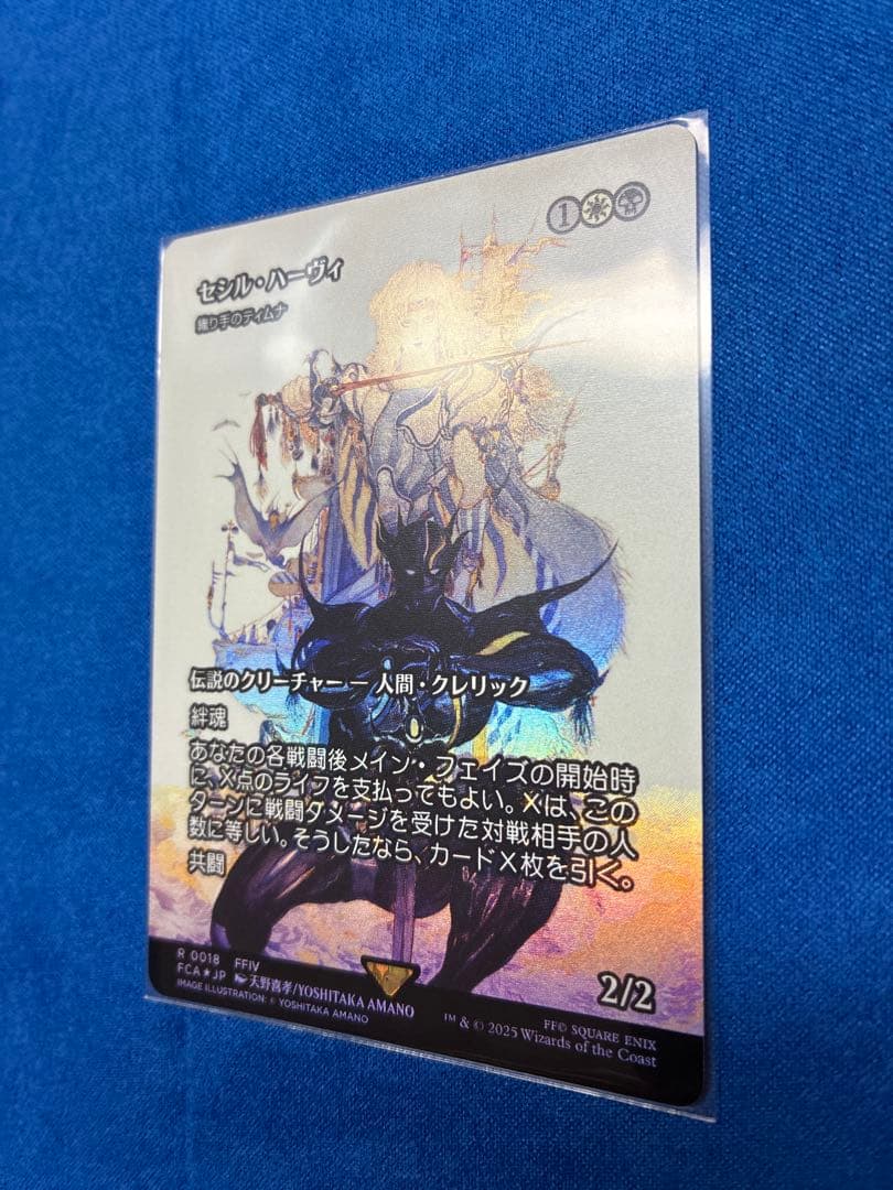 【現最安】foil 織り手のティムナ（セシル・ハーヴィ）ボーダレス　mtg日本語