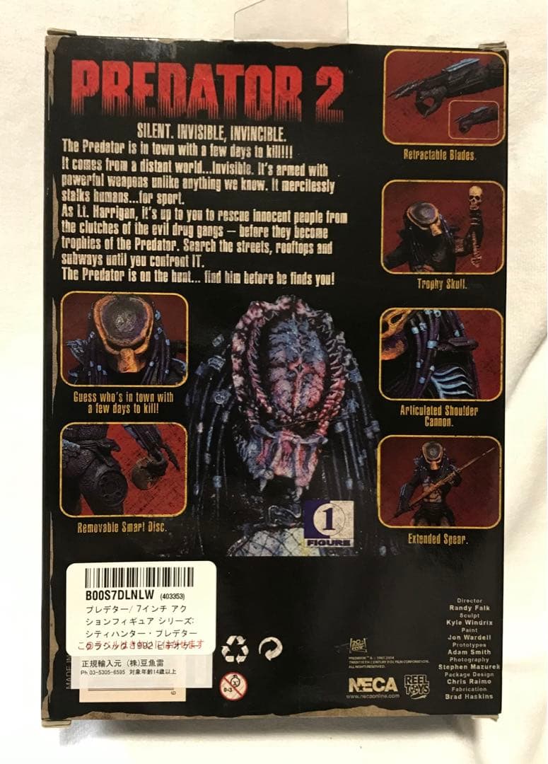 ネカ プレデター2 7インチ アクションフィギュア シティハンター・プレデター