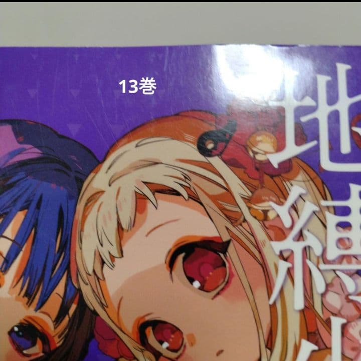 最新25巻含む】地縛少年花子くん1 ～25巻 全巻セット アニメ化 - メルカリ