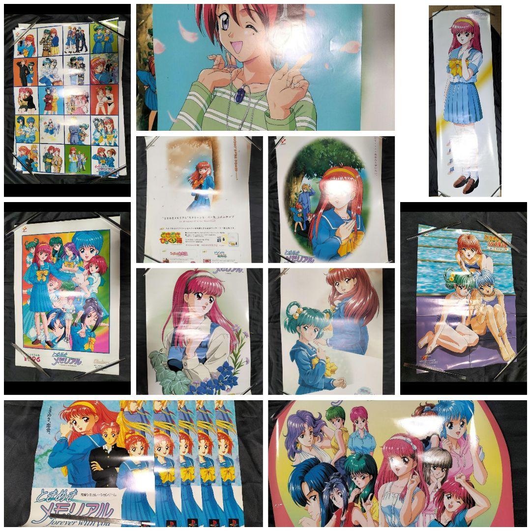 ときメモ　まとめ売りセット　ポスター　カレンダー　ときめきメモリアル ときメモ まとめ売りセット ポスター カレンダー ときめきメモリアル