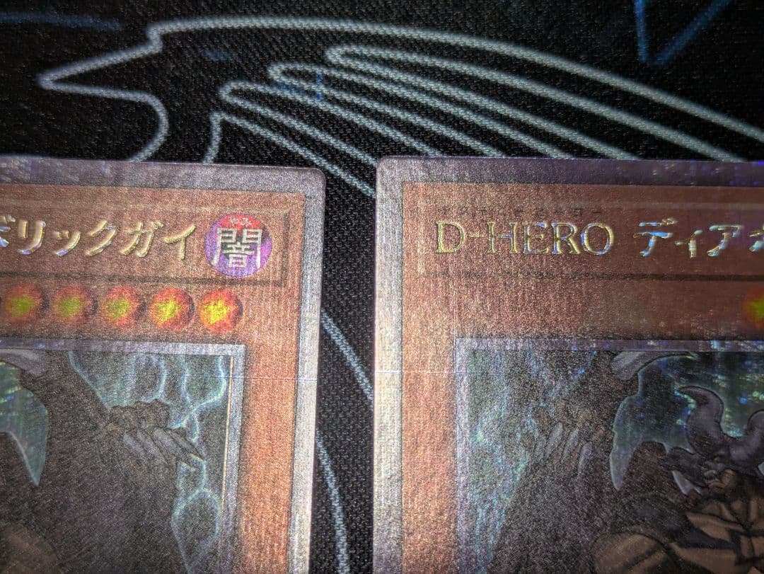 D-HERO ディアボリックガイ　25th　シークレット3枚セット