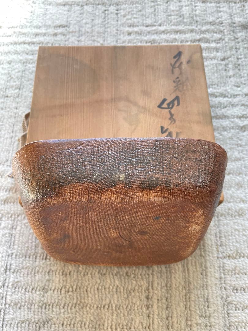 河本五郎 灰釉 四方鉢