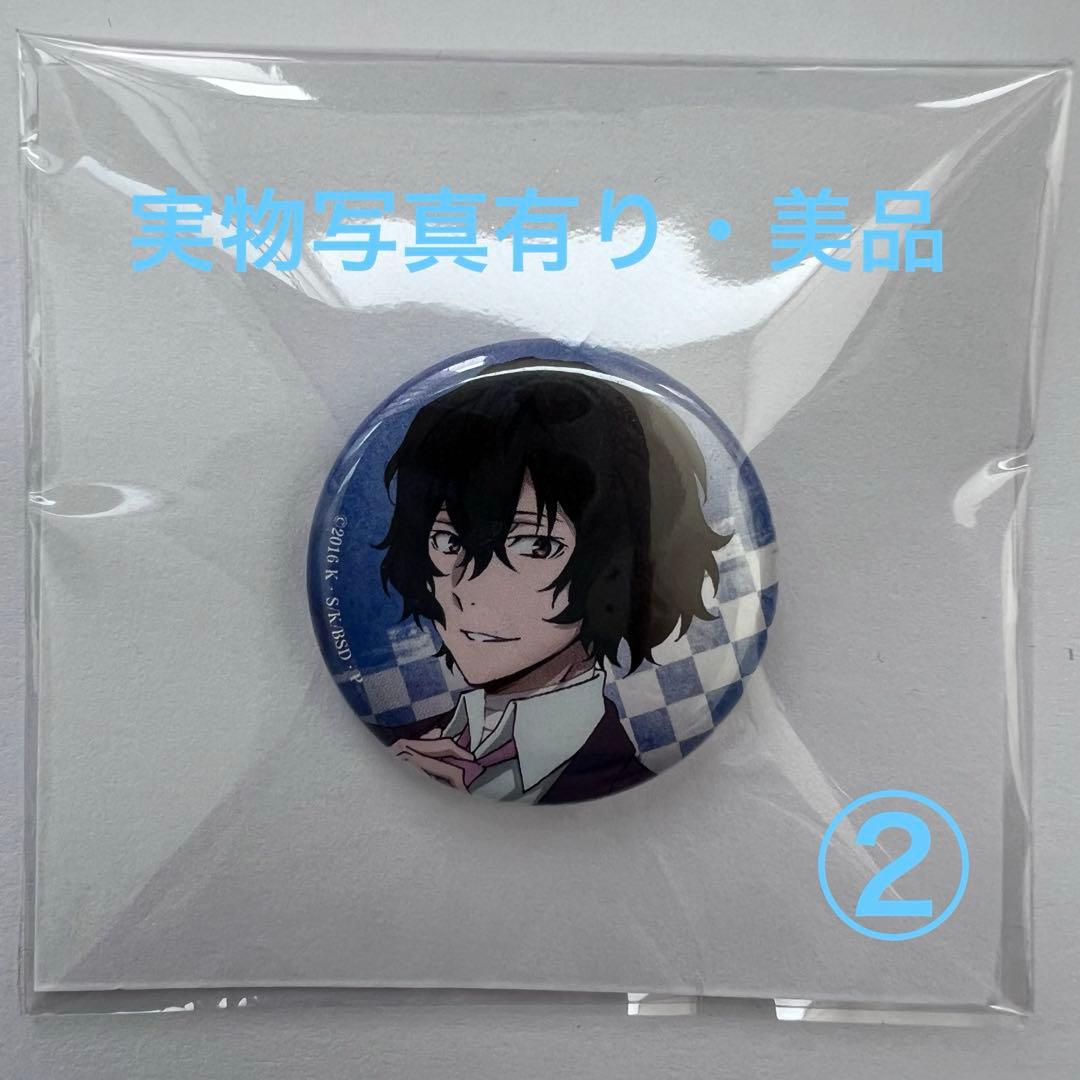 文豪ストレイドッグス文ストボディミスト太宰治 缶バッジバッチ