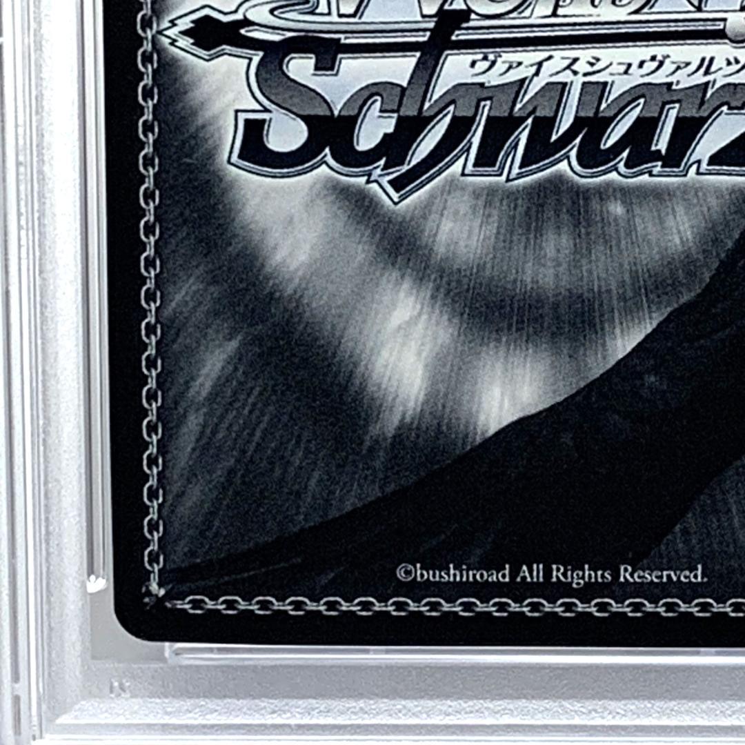 【PSA10】　080SP　Je vous suis attache 由美子