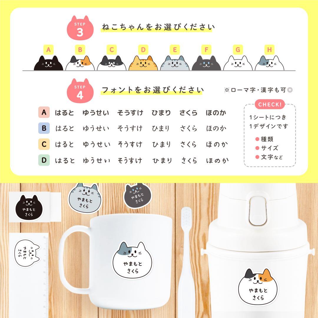 カット済み☆4種から選ぼう♪お名前シール［光沢・防水・タグ