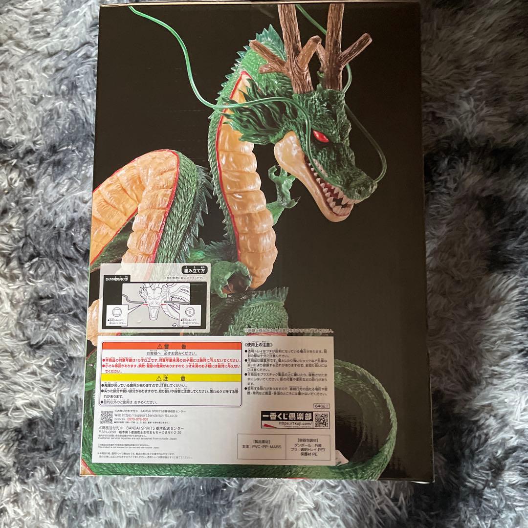 ドラゴンボール DAIMA ラストワン賞 シェンロン 神龍