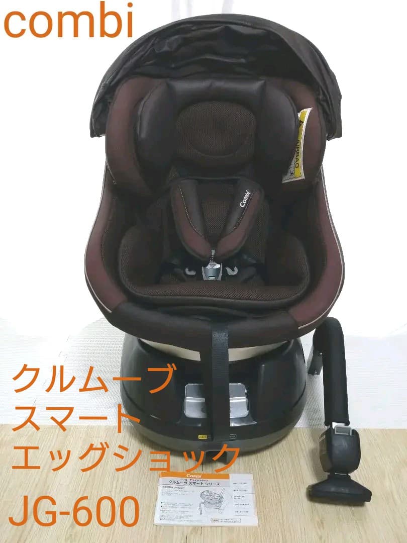 combi クルムーブ スマート エッグショック JG-600 ブラウン コンビ
