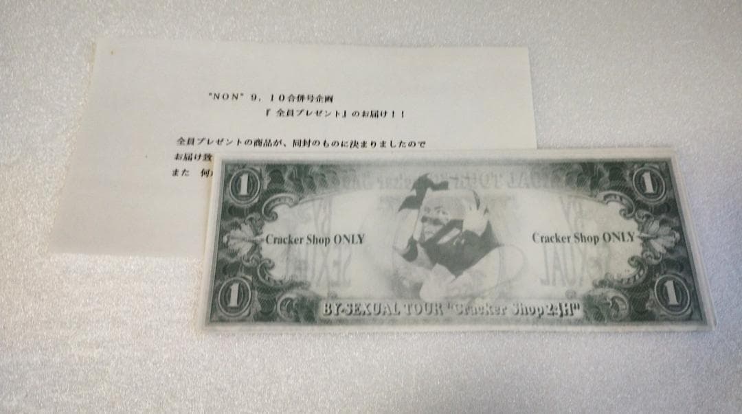 BY-SEXUAL FC 会報 NON! NON'! 全巻 FC送付物 会員証