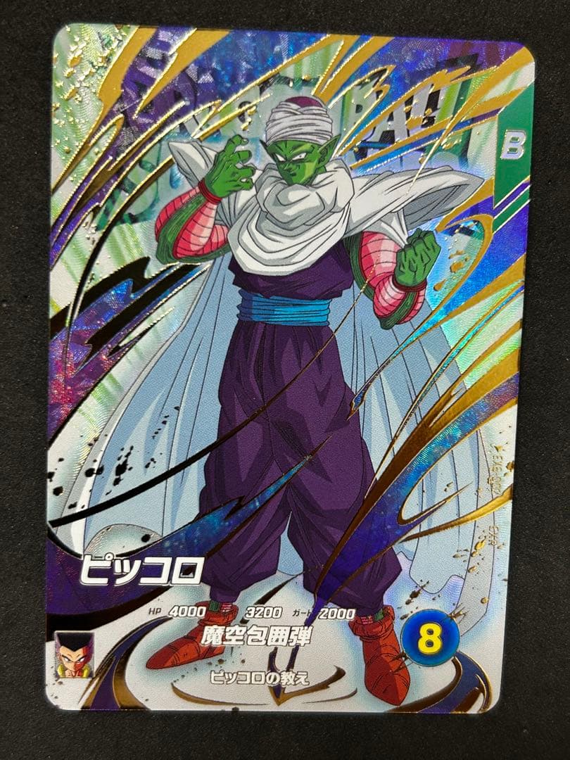 ドラゴンボールスーパーダイバーズ EX6-002 ピッコロ EXR - メルカリ