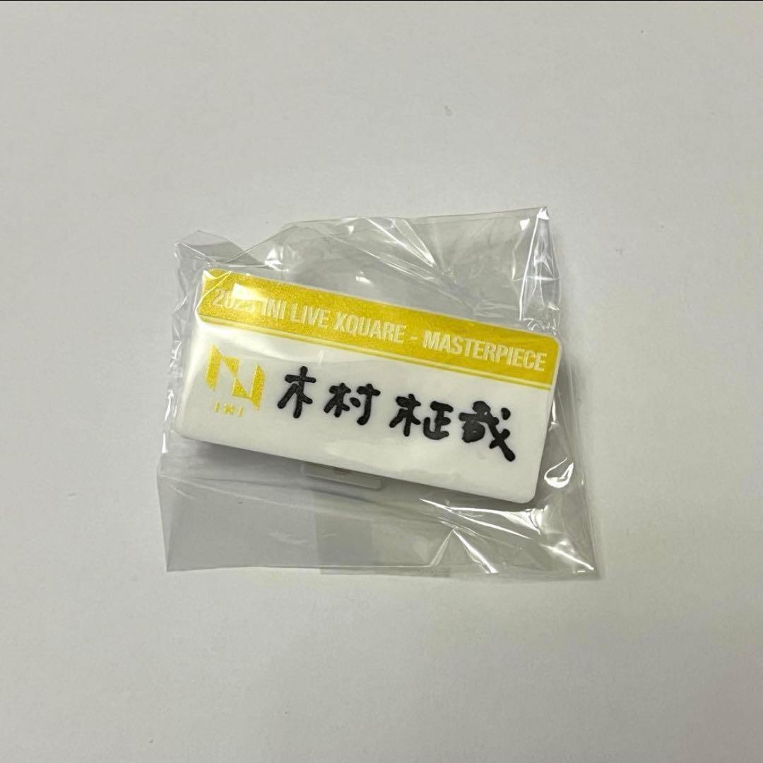 INI XQUARE MASTERPIECE ネームプレート 藤牧京介 INI 藤牧京介