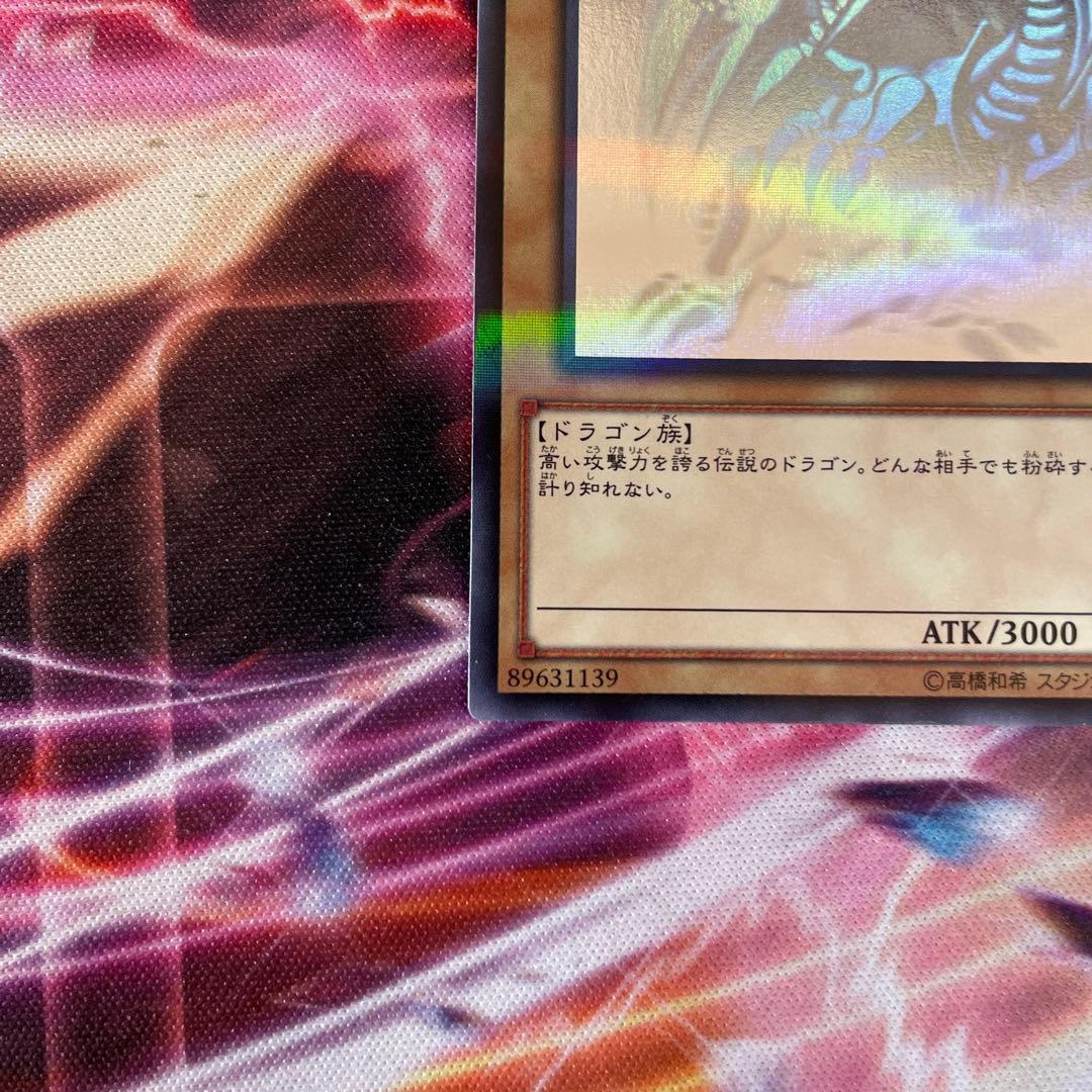 青眼の白龍　ホログラフィックレア