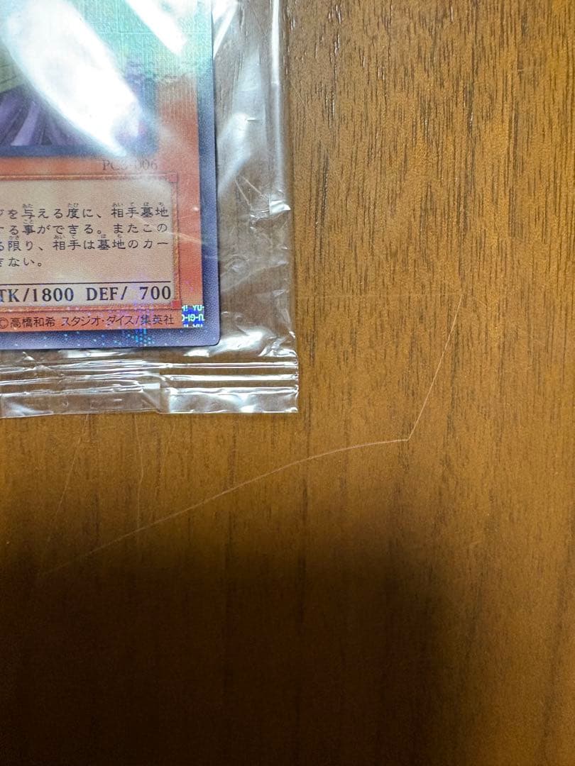 【ペケ太郎さん専用】◇霊滅術師カイクウ未開封◇パラレルノーマル及び星取り表