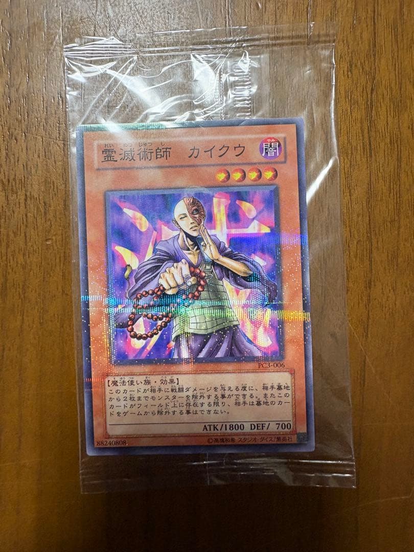 【ペケ太郎さん専用】◇霊滅術師カイクウ未開封◇パラレルノーマル及び星取り表