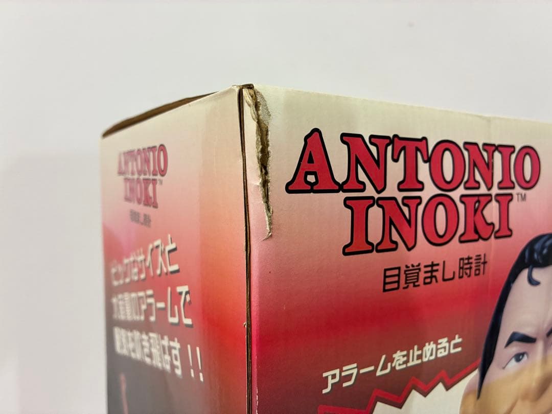 【 新品・未使用 】　アントニオ猪木目覚まし時計　ビッグサイズ　超レア品　箱入り