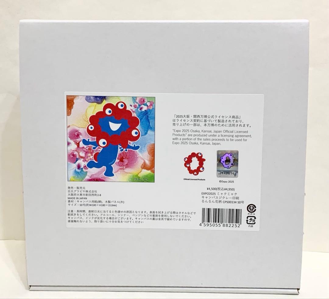 万博 ミャクミャク キャンバスジクレー印刷 るんるん 花柄 キャンバス 新品