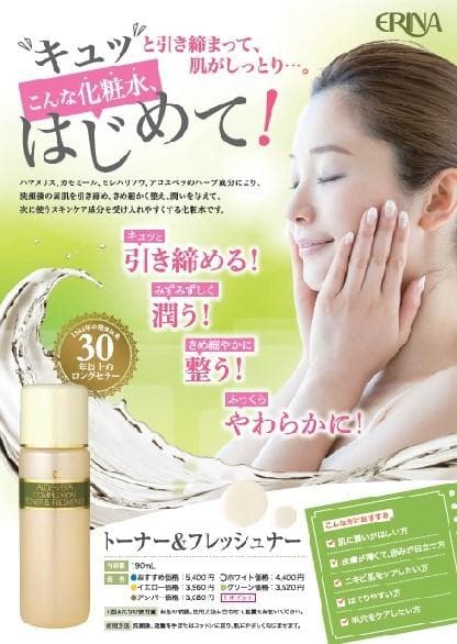 エリナ フレッシュナー、モイスチャライザー、サンスクリーン、スクラブなど10個