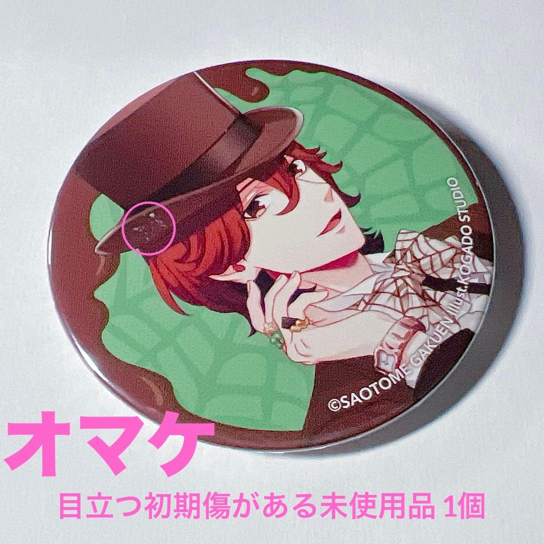 うたプリ 寿嶺二 SV缶バッジ オマケ付き