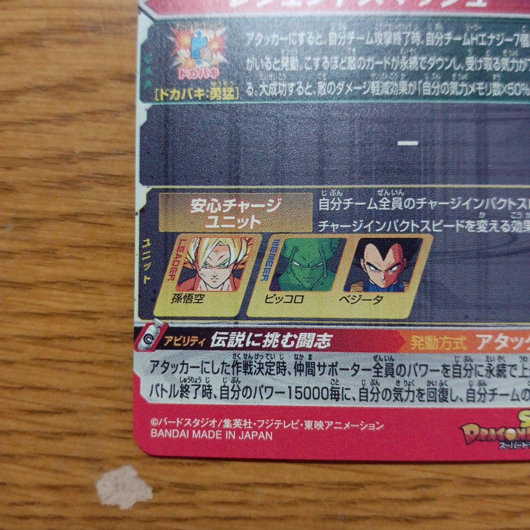 まとめ売り　スーパードラゴンボールヒーローズ BM7-SECコンプセット