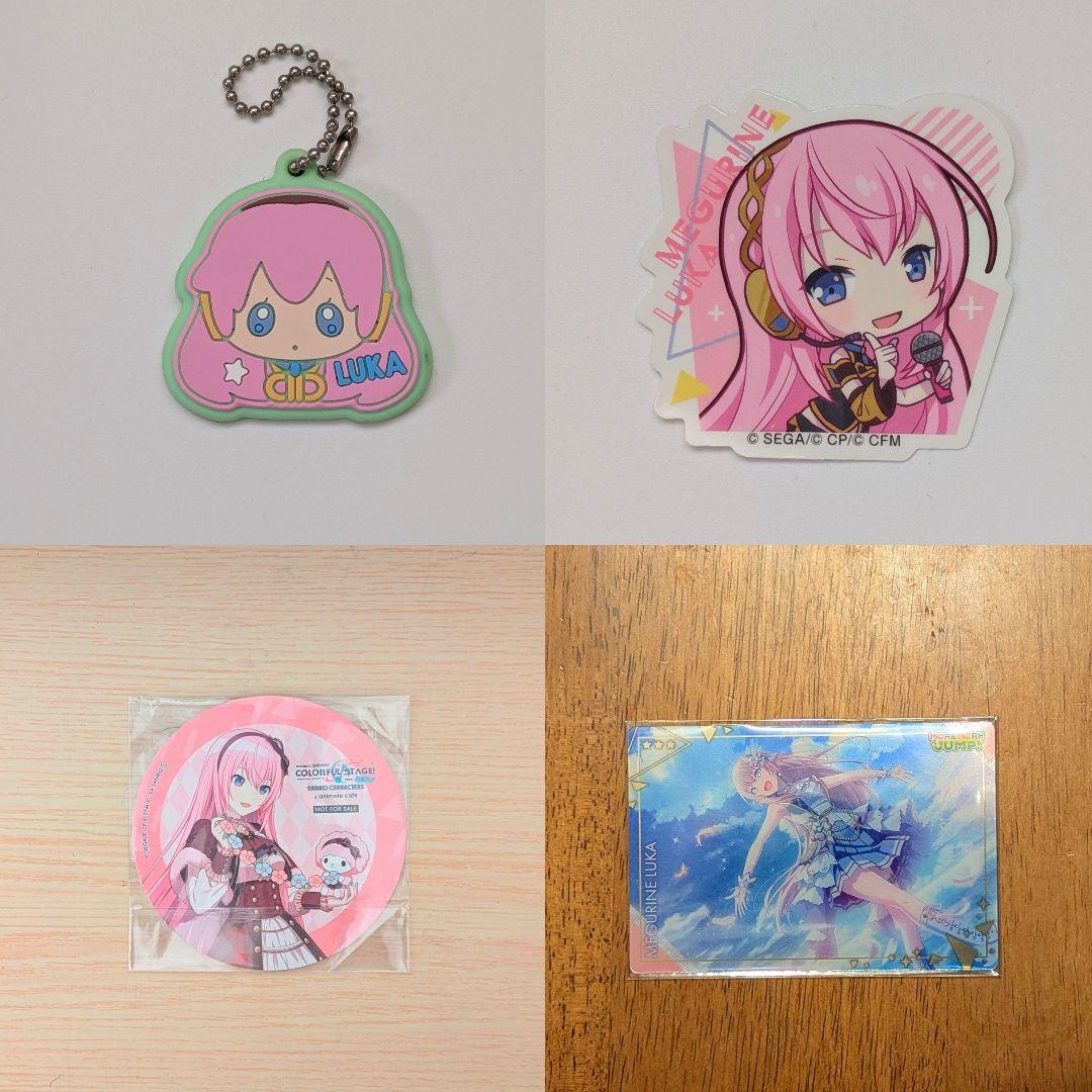 プロセカ 巡音ルカまとめ売り バラ売り⭕ - メルカリ