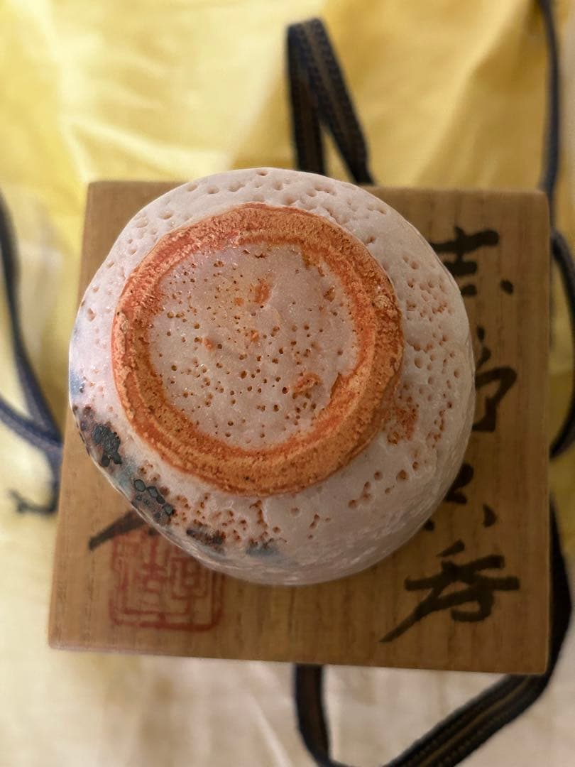 処分 人間国宝 加藤孝造 作 志野 ぐい呑み 未使用品 - メルカリ