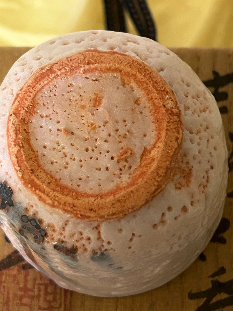 人間国宝 加藤孝造 作 志野 ぐい呑み 未使用品