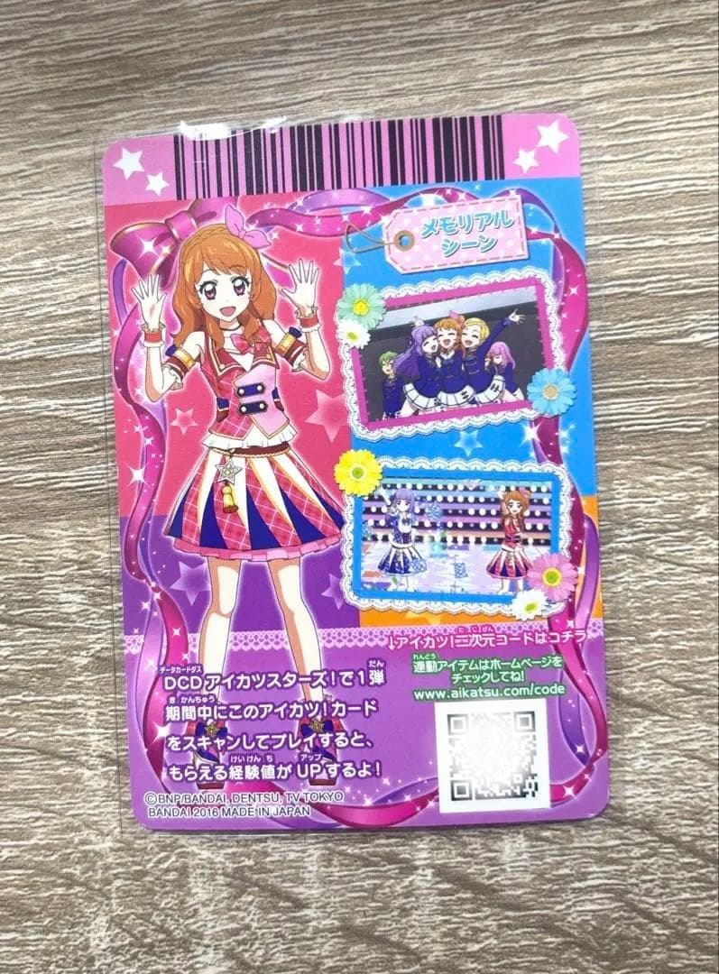 アイカツ 大空あかり ピンクパレードベスト アニメ柄