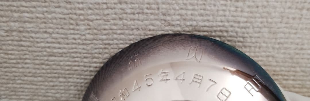 銀盃　純銀　 ２点セット　１４０g