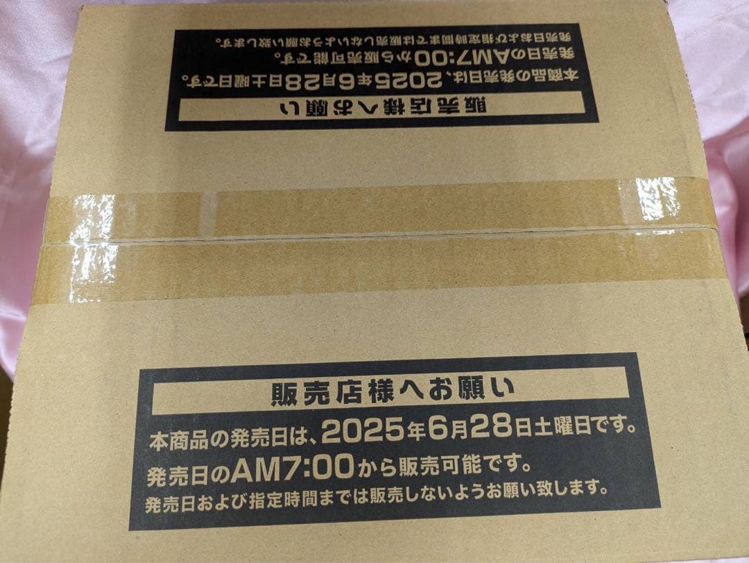 【送料無料】未開封品 TACTICAL-TRY PACK 未開封 1カートン