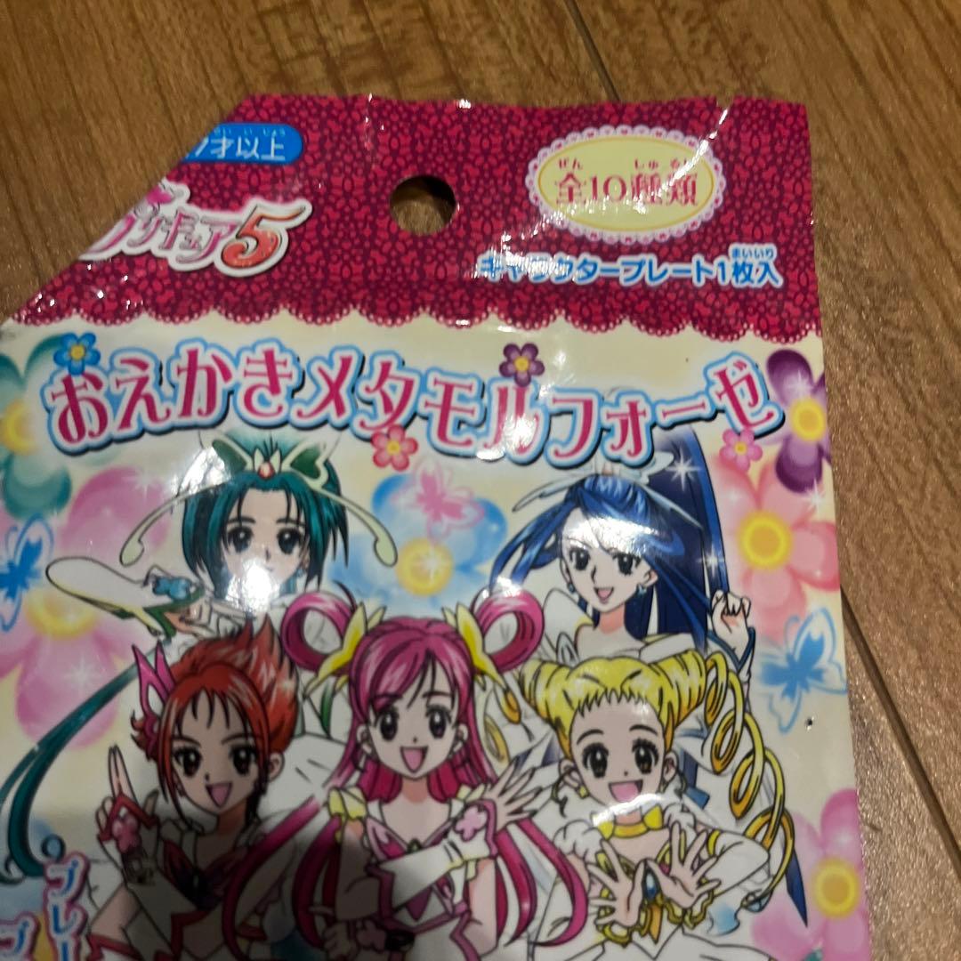 Yesプリキュア5 シールコレクションVista など20パックおえかきプレート