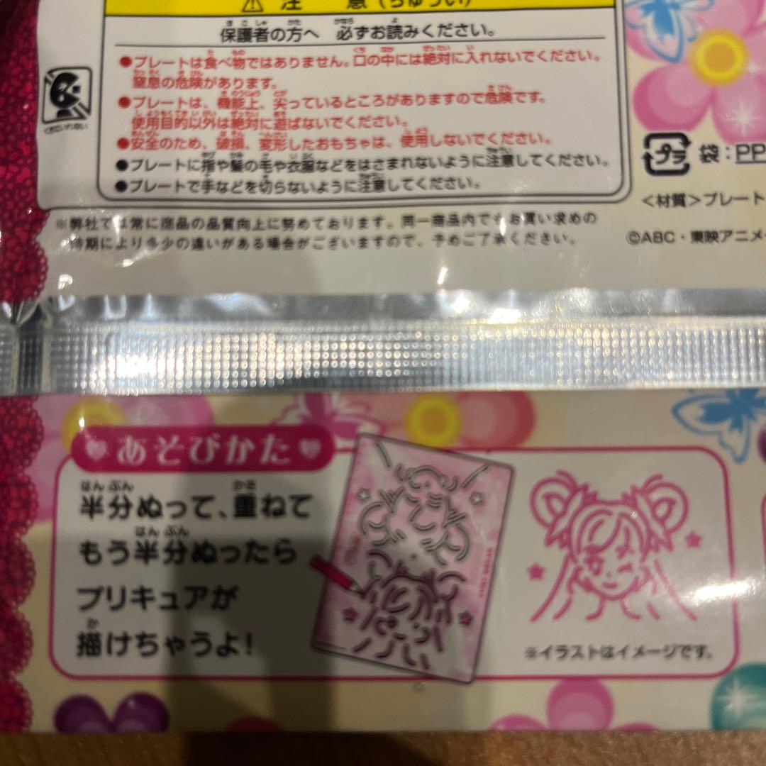 Yesプリキュア5 シールコレクションVista など20パックおえかきプレート