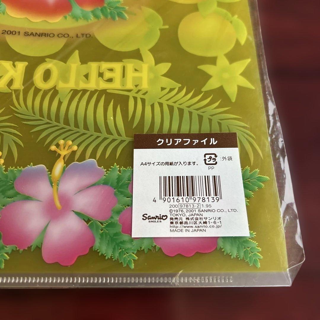 トロピカルキティ クリアファイル 平成希少 - メルカリ