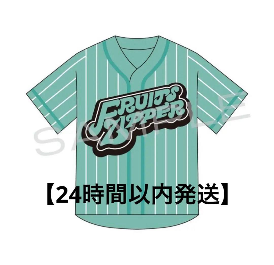 新品未開封】 FRUITS ZIPPER 櫻井優衣ユニフォーム フルーツジッパー
