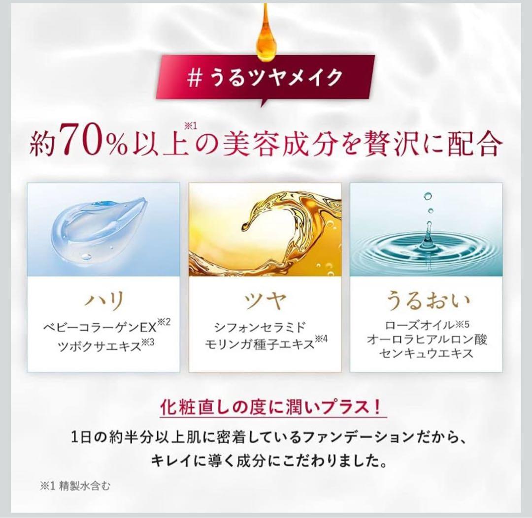 銀座ステファニー化粧品 アルーチェルーチェプラス クッションファンデーション０１