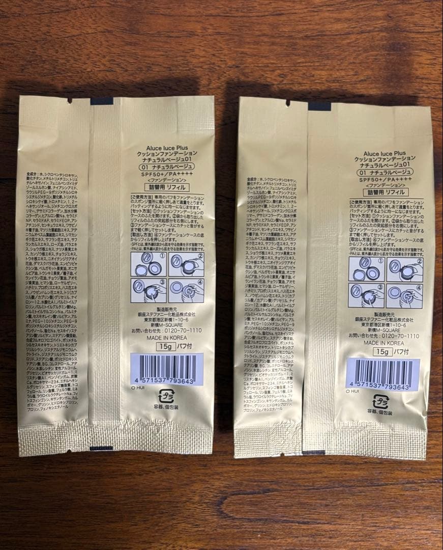 銀座ステファニー化粧品 アルーチェルーチェプラス クッションファンデーション０１