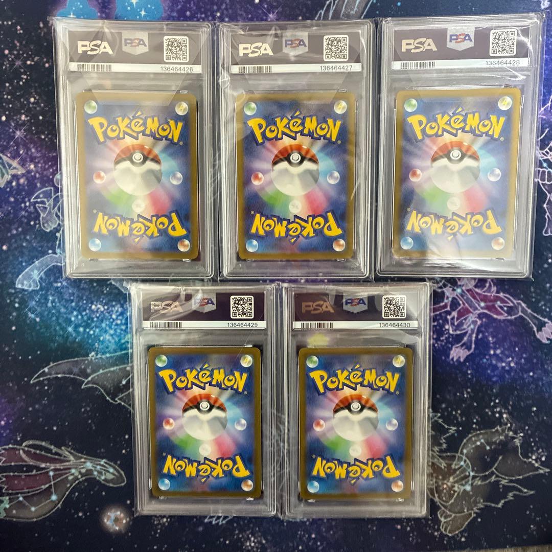 ピカチュウ プロモ 291 psa10 5連番