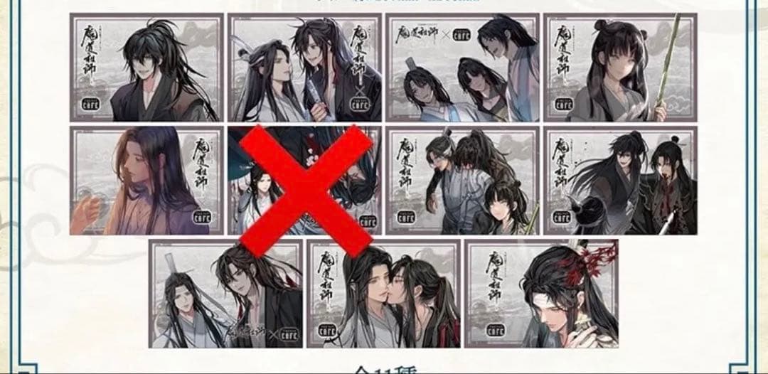 魔道祖師 21点セット 缶バッジ ランチョンマット 特典コースター前半