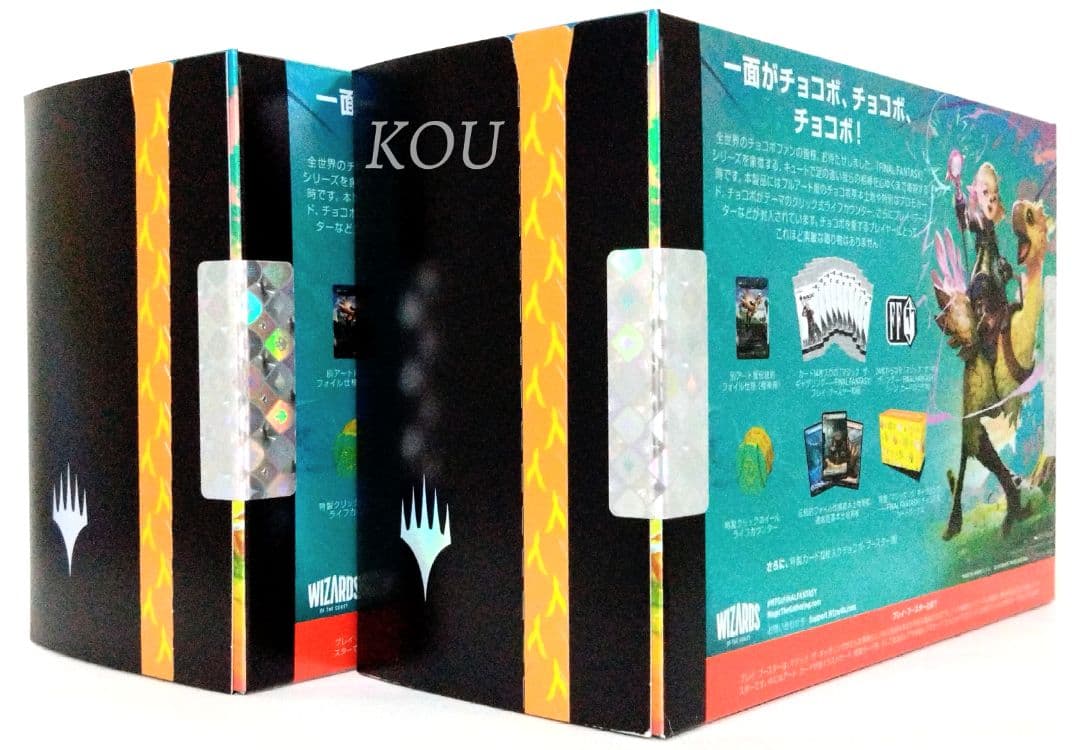 MTG FINAL FANTASY チョコボ・バンドル 日本語版 Amazon.co.jp